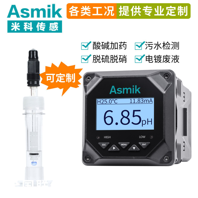米科MIK-pH6.0高精度工業在線pH/orp控制器