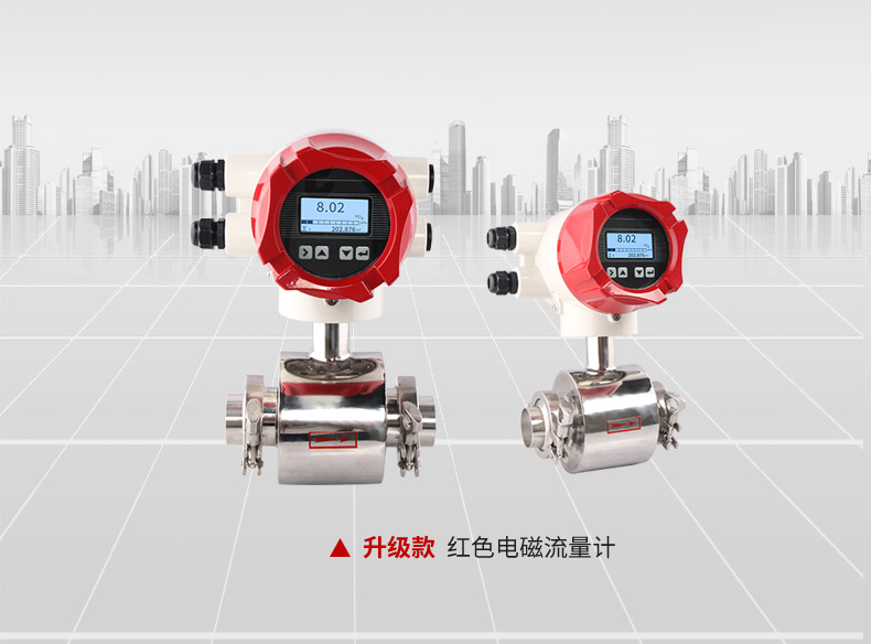 國產(chǎn)電磁流量計廠家